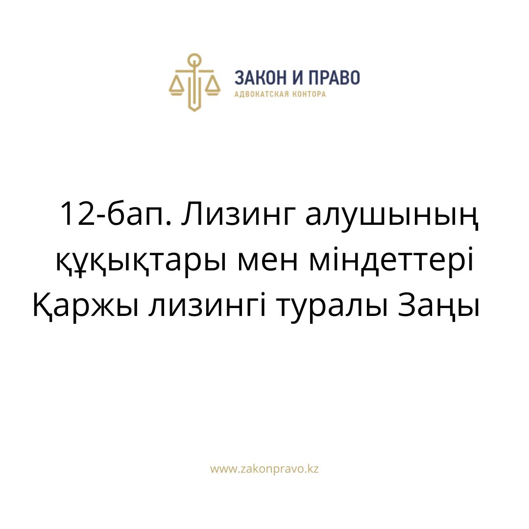АMANAT партиясы және Заң және Құқық адвокаттық кеңсесінің серіктестігі аясында елге тегін заң көмегі көрсетілді